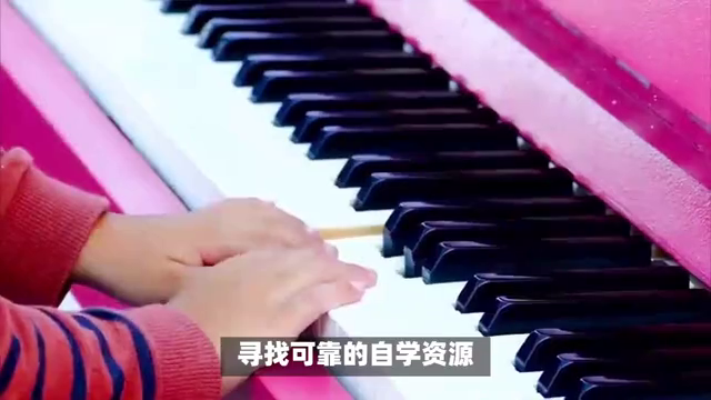 初学者应该如何自学钢琴-2.jpg