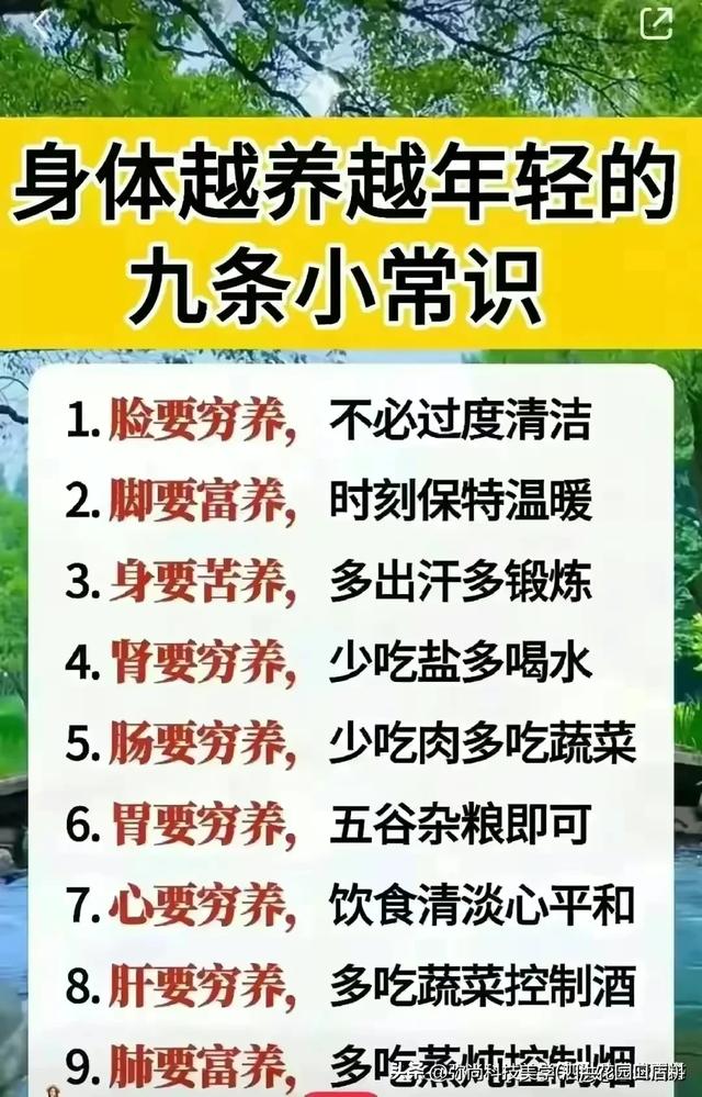 生活小常识，再忙也要收藏！-8.jpg