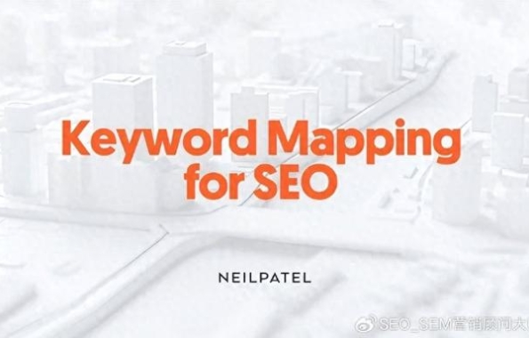 SEO 的关键字映射
