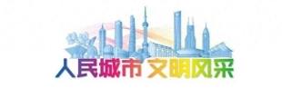 “我眼中的年味儿”虹口区青少年绘画作品征集优秀作品展第二期上线啦！