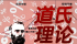 一位顶尖交易员解读“道氏理论”，堪称股市宝典！