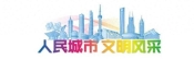 “我眼中的年味儿”虹口区青少年绘画作品征集优秀作品展第二期上线啦！