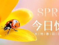 今日惊蛰｜告诉你一些养生小知识