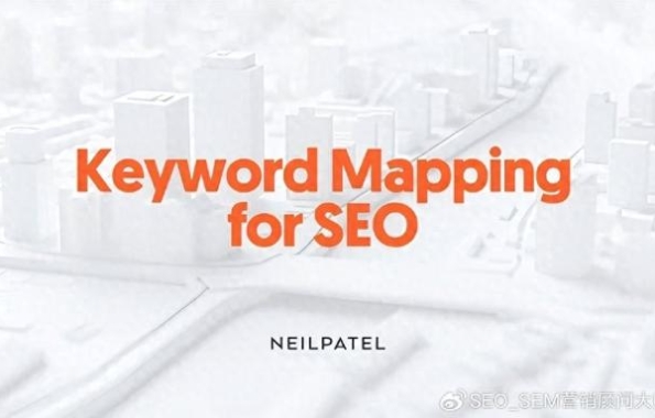 SEO 的关键字映射