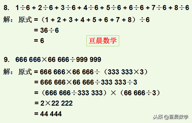 算术四则运算与巧算（四至六年级看完再不怕简便计算）-4.jpg
