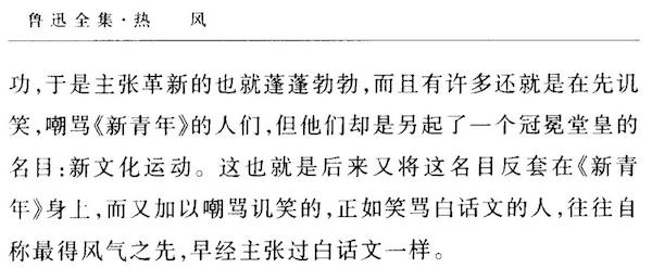 讲座｜在上海发现“五四”与另起的“新文化运动”（下）-1.jpg