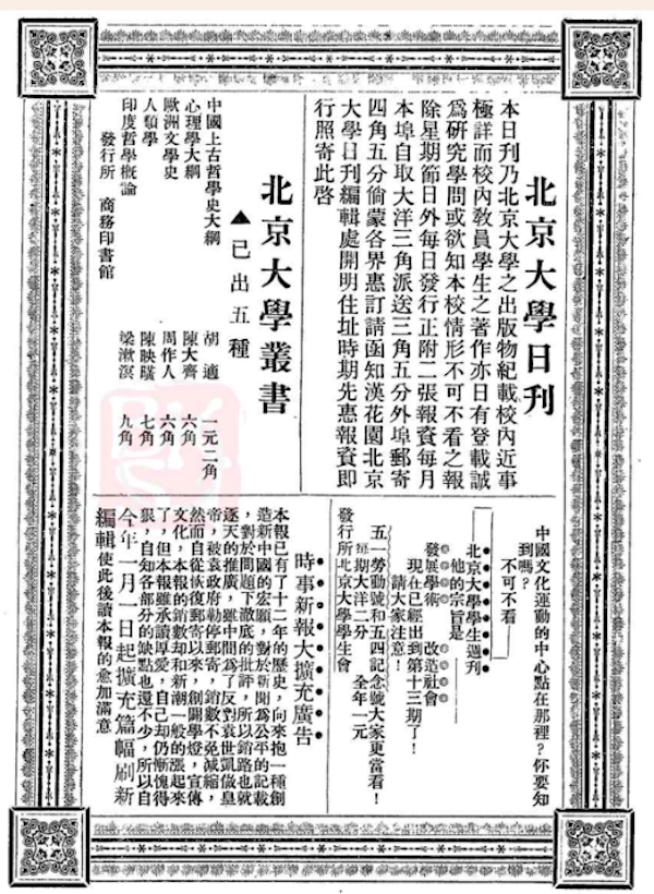 讲座｜在上海发现“五四”与另起的“新文化运动”（下）-2.jpg