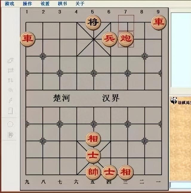 如何学下象棋-8.jpg