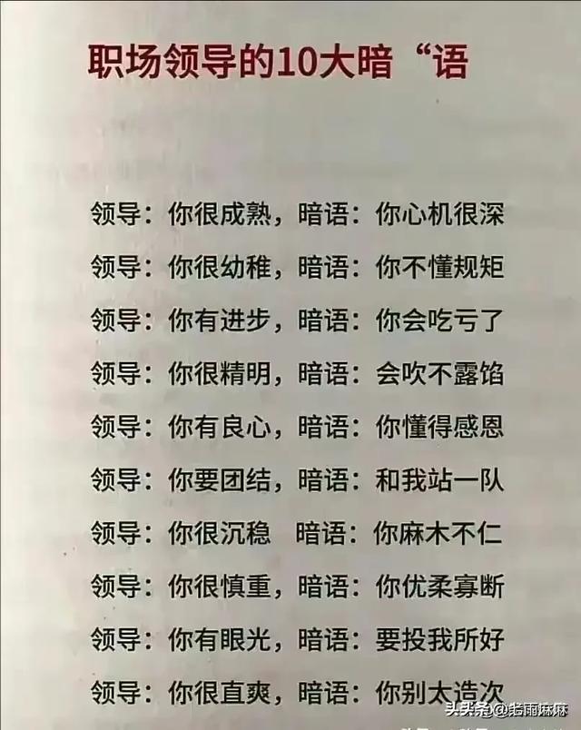 社会上的“一条铁律”，回话的技术，讲话要恰到好处-3.jpg