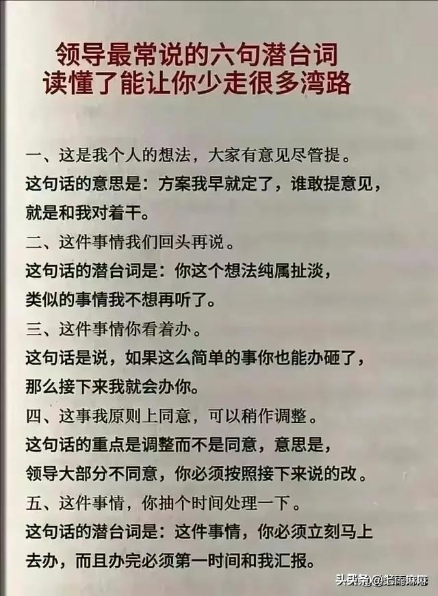 社会上的“一条铁律”，回话的技术，讲话要恰到好处-4.jpg