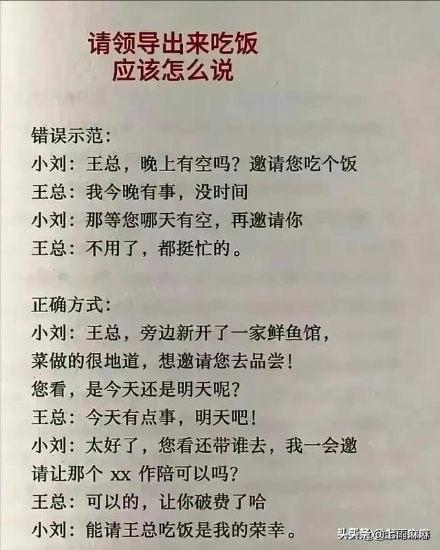 社会上的“一条铁律”，回话的技术，讲话要恰到好处-6.jpg