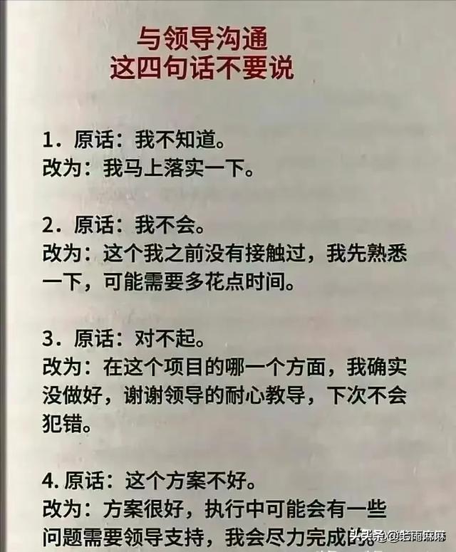 社会上的“一条铁律”，回话的技术，讲话要恰到好处-5.jpg