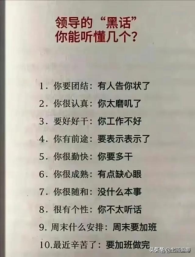 社会上的“一条铁律”，回话的技术，讲话要恰到好处-7.jpg