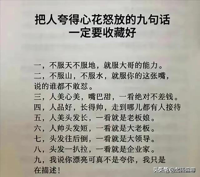 社会上的“一条铁律”，回话的技术，讲话要恰到好处-10.jpg