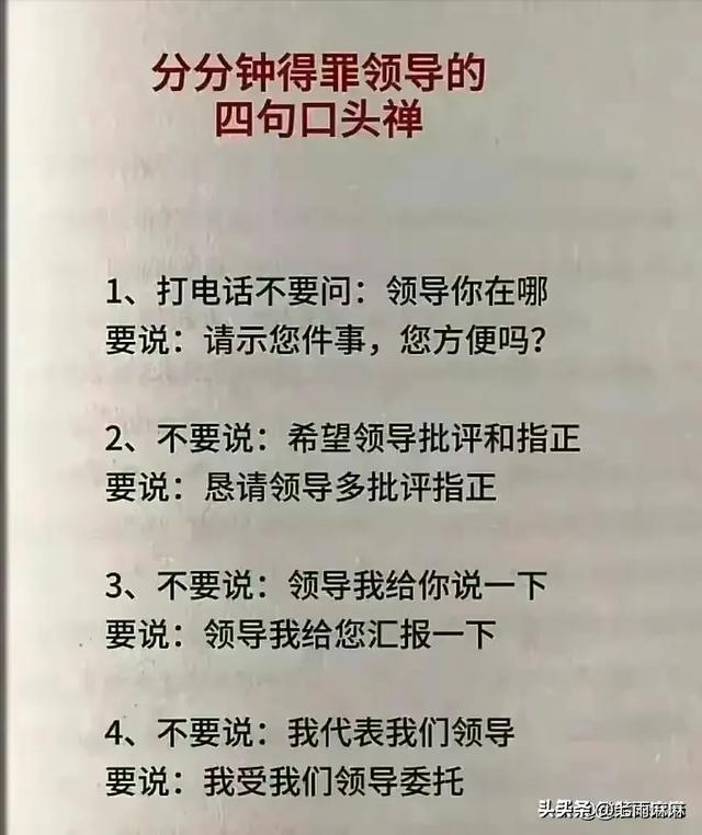 社会上的“一条铁律”，回话的技术，讲话要恰到好处-13.jpg