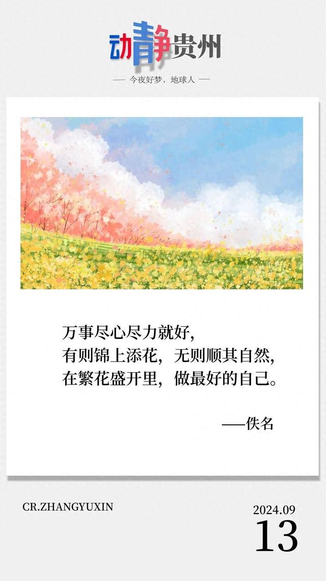 晚安｜万事丰满性感就好，有则锦上添花，无则顺其自然-1.jpg