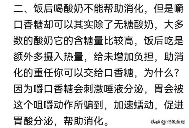 5个生活中的小常识，你可能听都没听过！看看网友的评论。-3.jpg