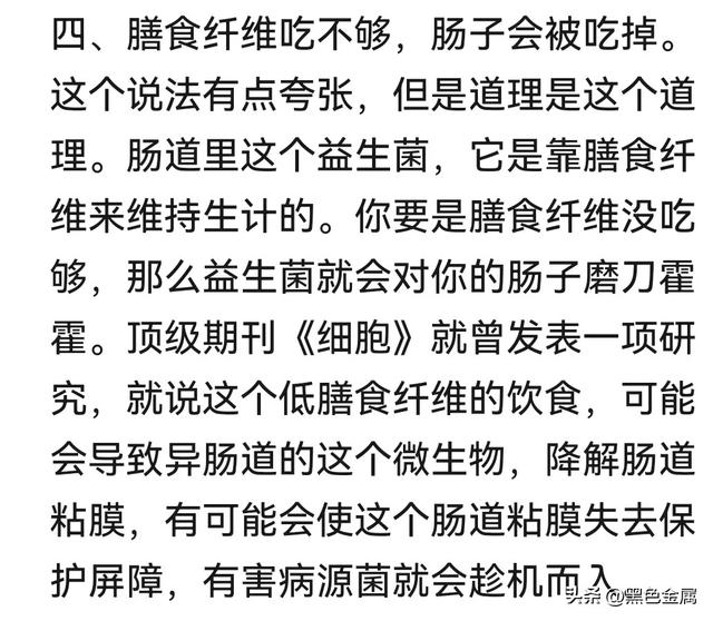 5个生活中的小常识，你可能听都没听过！看看网友的评论。-5.jpg