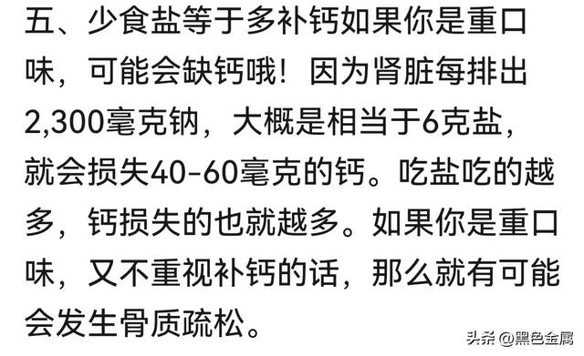 5个生活中的小常识，你可能听都没听过！看看网友的评论。-6.jpg