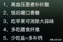 5个生活中的小常识，你可能听都没听过！看看网友的评论。-8.jpg