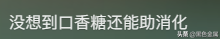 5个生活中的小常识，你可能听都没听过！看看网友的评论。-10.jpg