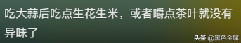 5个生活中的小常识，你可能听都没听过！看看网友的评论。-14.jpg