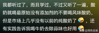 5个生活中的小常识，你可能听都没听过！看看网友的评论。-15.jpg