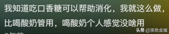 5个生活中的小常识，你可能听都没听过！看看网友的评论。-16.jpg