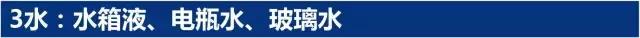 保养一定要懂这9件事，不然爱车可能要折寿5年！-6.jpg