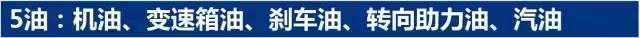 保养一定要懂这9件事，不然爱车可能要折寿5年！-10.jpg