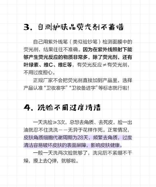 嗨，生活丨15个医生才知道的护肤小知识-4.jpg