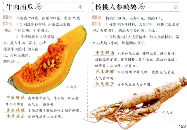 200道煲汤食谱，功效多多，好喝又滋补，以后喝汤不愁了-11.jpg