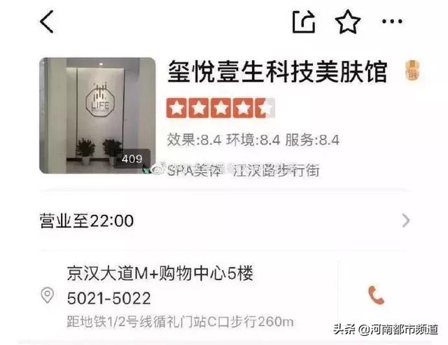 花钱买享受，女子做SPA被店员全程直播，那边是半裸的男人在看-4.jpg