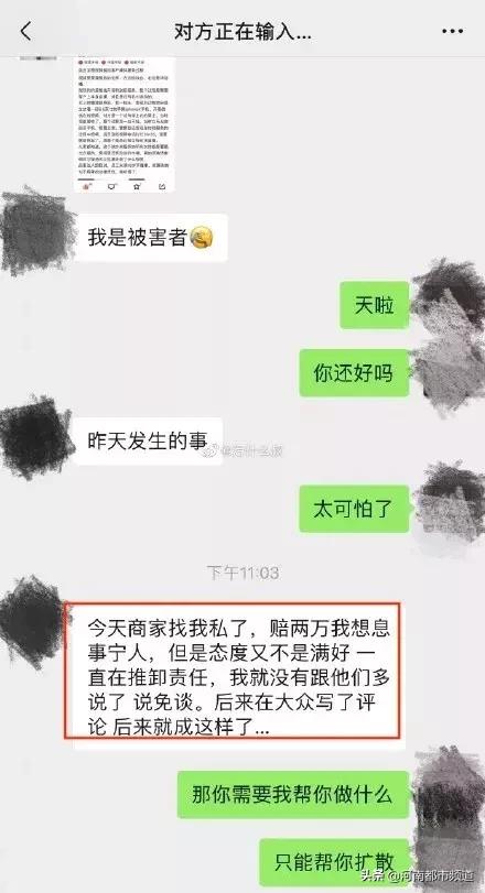 花钱买享受，女子做SPA被店员全程直播，那边是半裸的男人在看-8.jpg