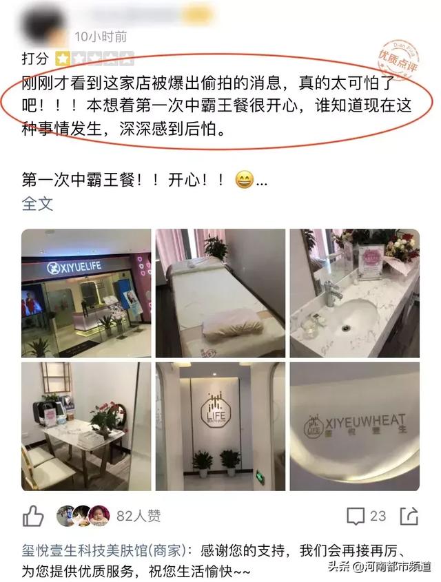 花钱买享受，女子做SPA被店员全程直播，那边是半裸的男人在看-9.jpg