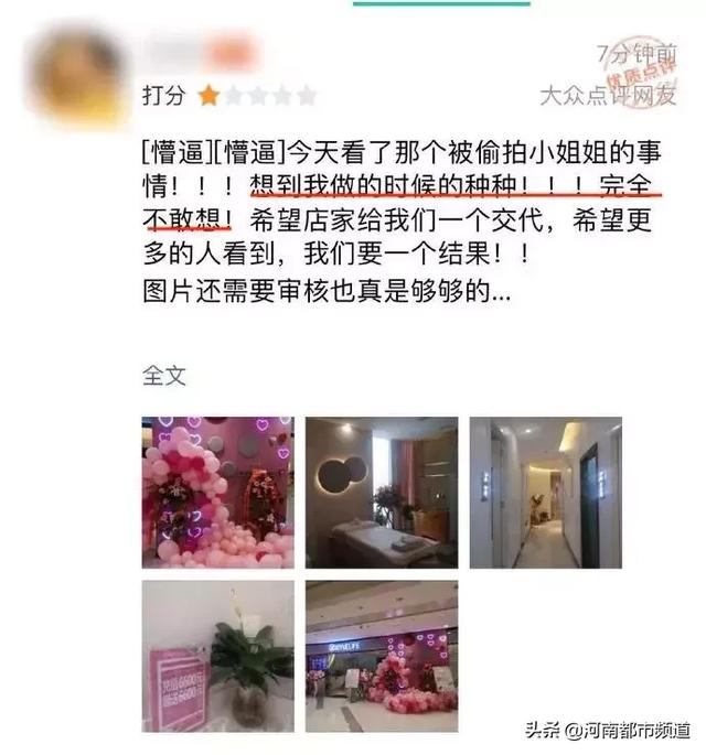 花钱买享受，女子做SPA被店员全程直播，那边是半裸的男人在看-10.jpg