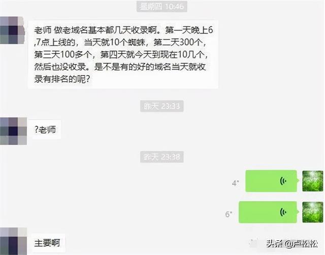 讲3个SEO相关小问题！权重+收录+15天定律-2.jpg