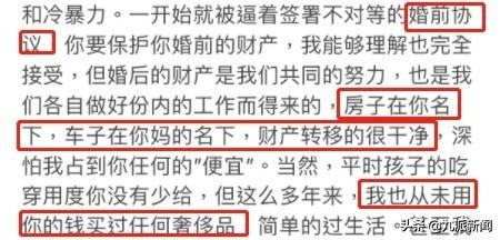 三点已过，王力宏仍未回应，前妻李靓蕾或寻求法律途径-9.jpg