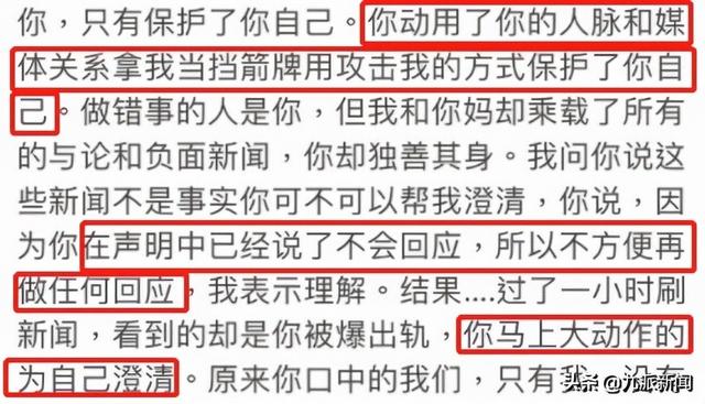 三点已过，王力宏仍未回应，前妻李靓蕾或寻求法律途径-10.jpg