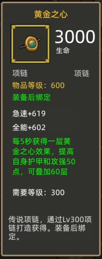 《异世界勇者》300版本开荒&amp;毕业攻略——三秒贼-8.jpg