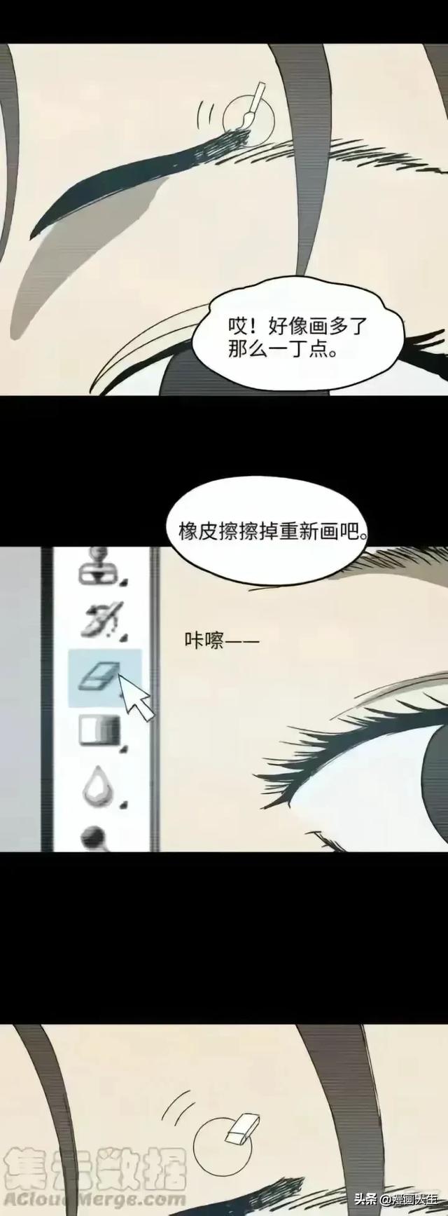 人性漫画-美颜-17.jpg