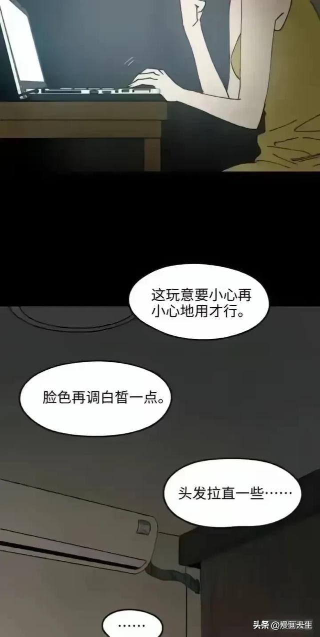 人性漫画-美颜-22.jpg