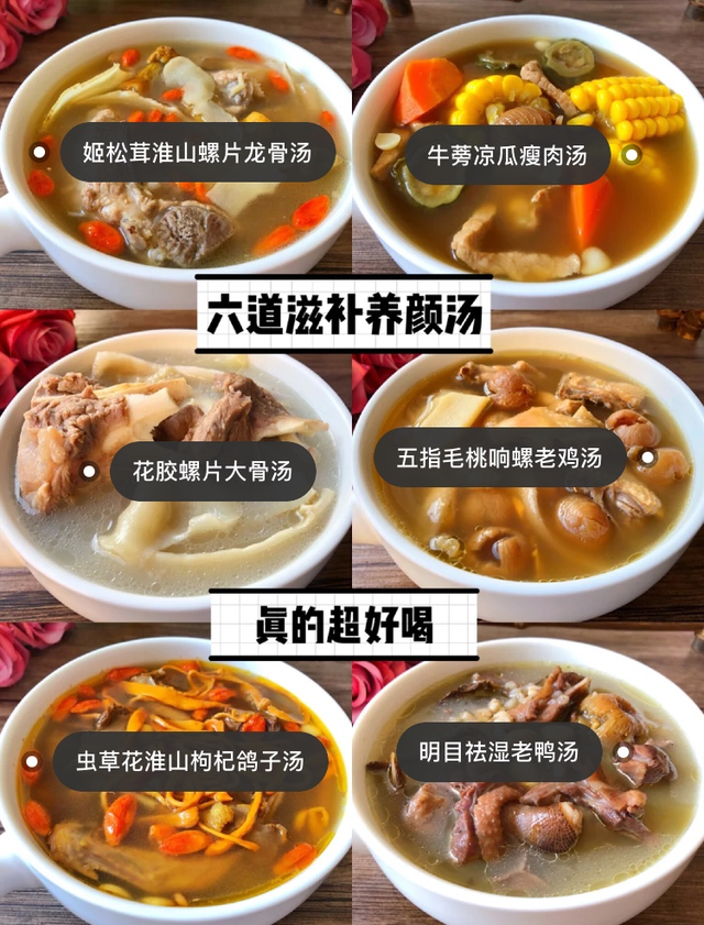 秋季靓汤来了，60道煲汤食谱，每天一碗，无论什么口味都能满足-1.jpg