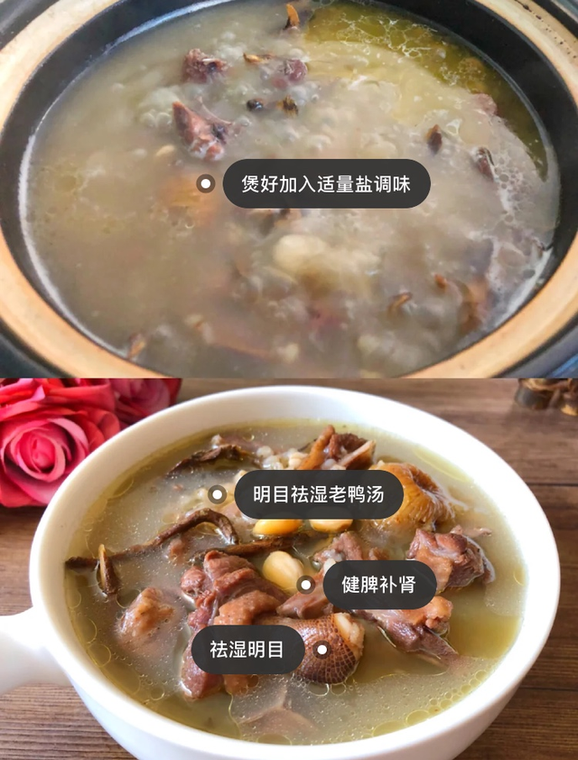 秋季靓汤来了，60道煲汤食谱，每天一碗，无论什么口味都能满足-8.jpg