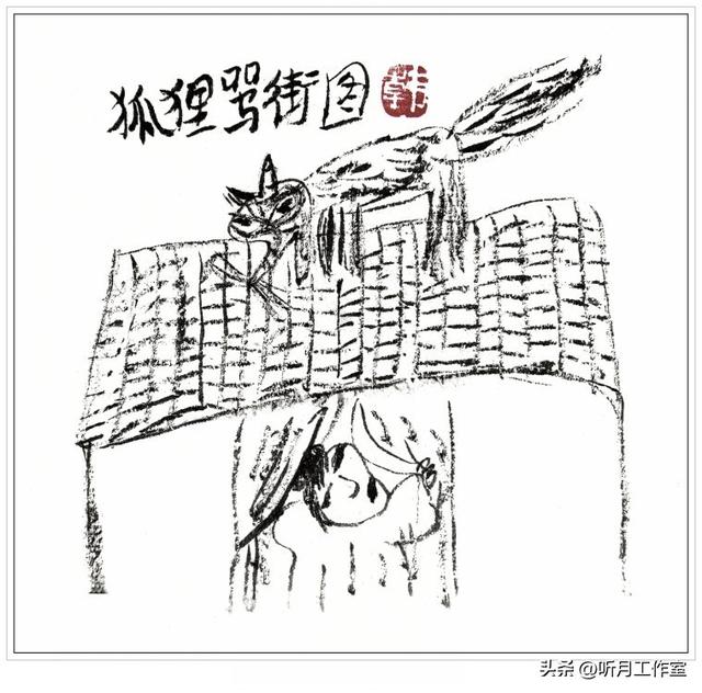 当代著名插图画家韩羽老先生十八幅经典绘画作品赏析-6.jpg