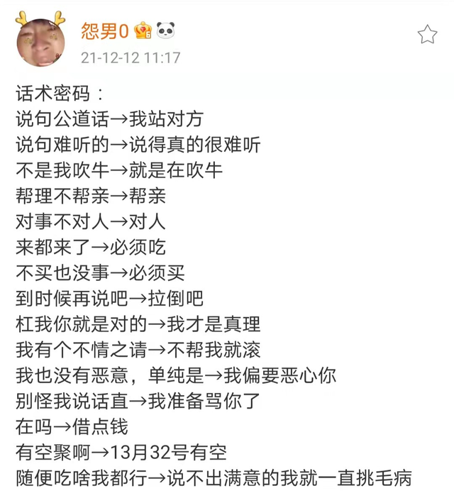 “聊天时如何高情商回复别人？？”哈哈哈哈哈一把子学起来了-3.jpg