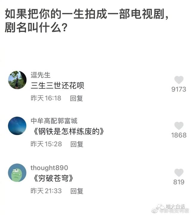 “聊天时如何高情商回复别人？？”哈哈哈哈哈一把子学起来了-30.jpg