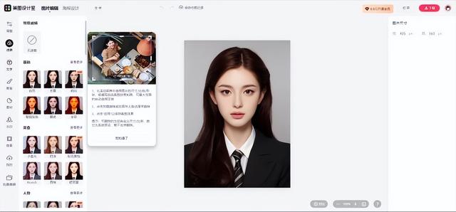 证件照美颜秘籍，让你轻松拥有完美形象！！-12.jpg