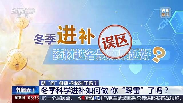 小寒来了！养生防病注意啥？最全科普-7.jpg