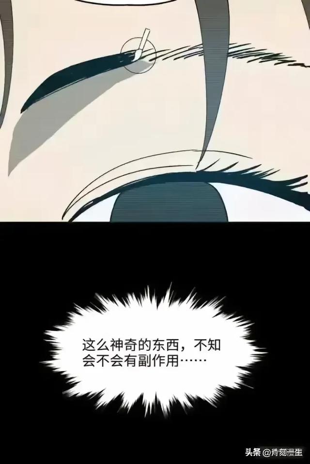 人性漫画:《美颜》-16.jpg